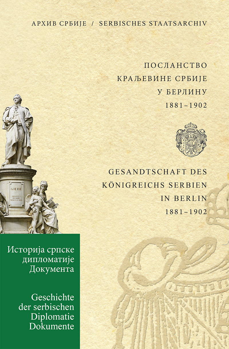 Посланство Краљевине Србије у Берлину 1881–1902